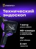 Kamera inspekcyjna Ermenrich Seek VE40